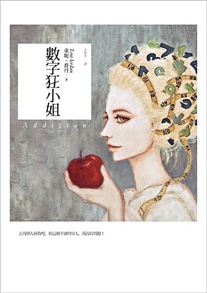 ★二○○八年獨立創作獎‧最佳處女作小說得主 ★二○○八年英國醫藥記者協會‧最佳主...