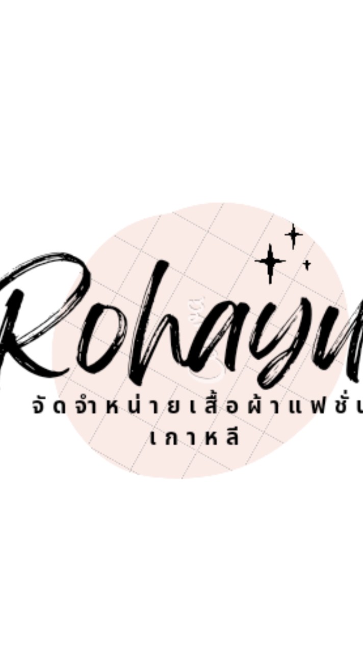 🌻ร้านFB: Rohayu Samaae จําหน่ายเสื้อผ้าแฟชั่นเกาหลี มือ 2 💗🌷