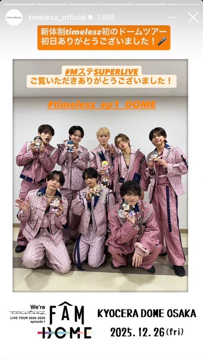 timelesz好きあつまれ♡