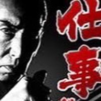 1人ではできぬ