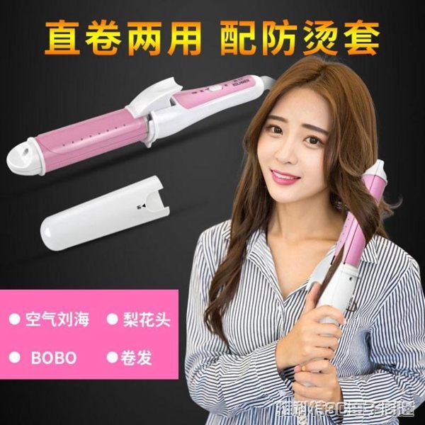 捲髮器 頭髮家用理發店直短夾直發直板機燙燙頭髮電動直發捲發捲發器 全館免運