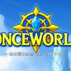 OnceWorld あの頃のMMO風 ソロRPG 情報交換オプチャ