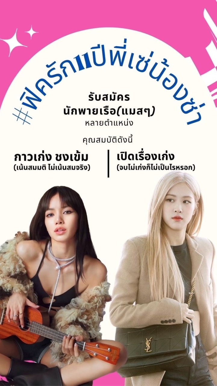 โปรเจกต์ #ฟิครัก11ปีพี่เซ่น้องซ่า