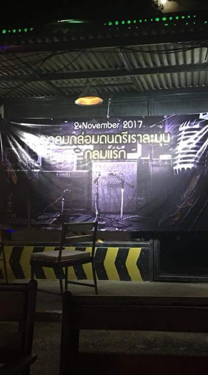 นักดนตรีพวกกัน