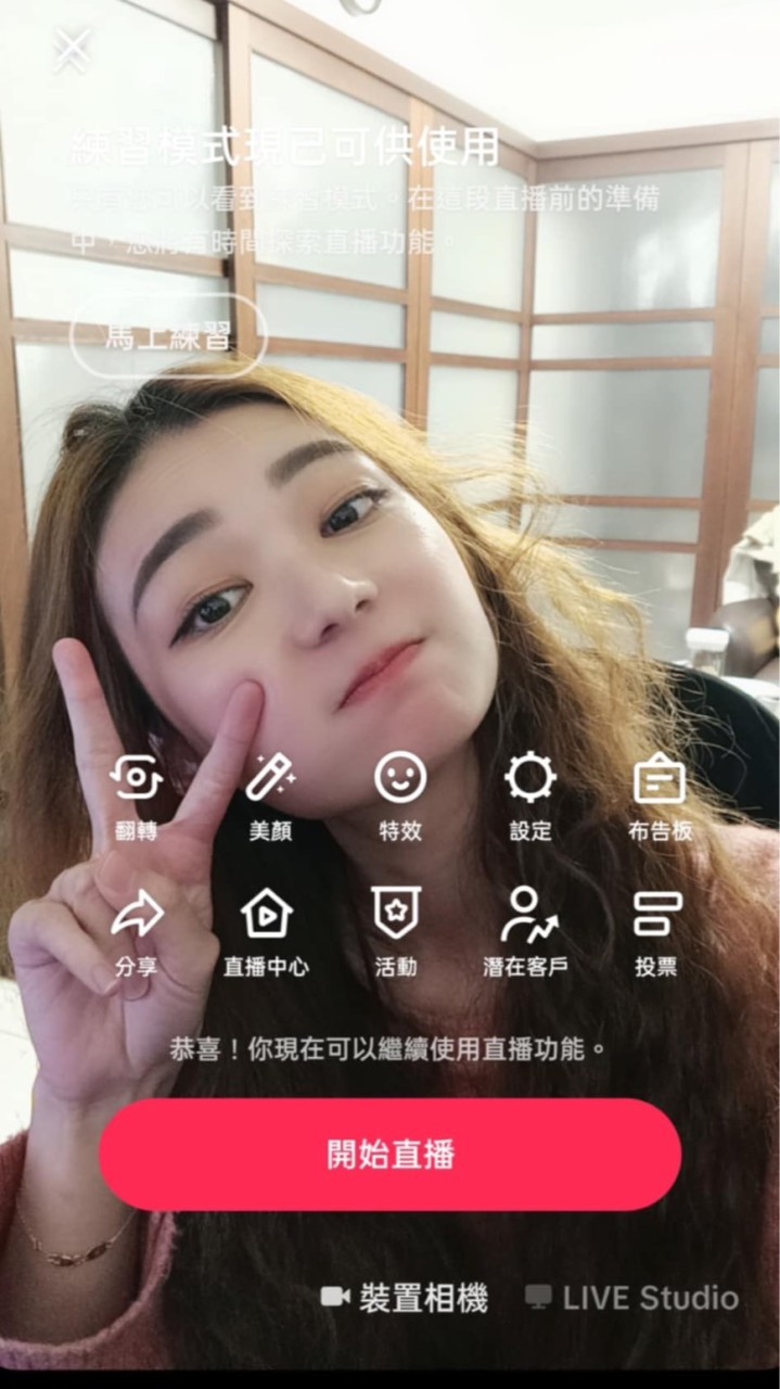 TikTok:祝語艾@fl98.7