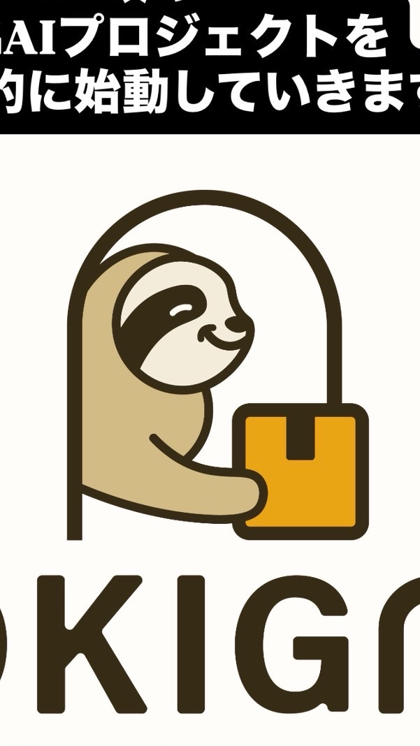 OKIGAIバイヤーコミュニティ