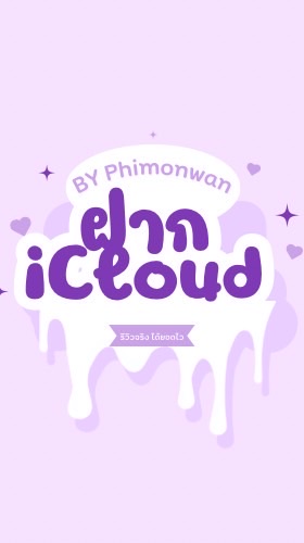 กลุ่มเช็คเรทบ้านนัท 🩷