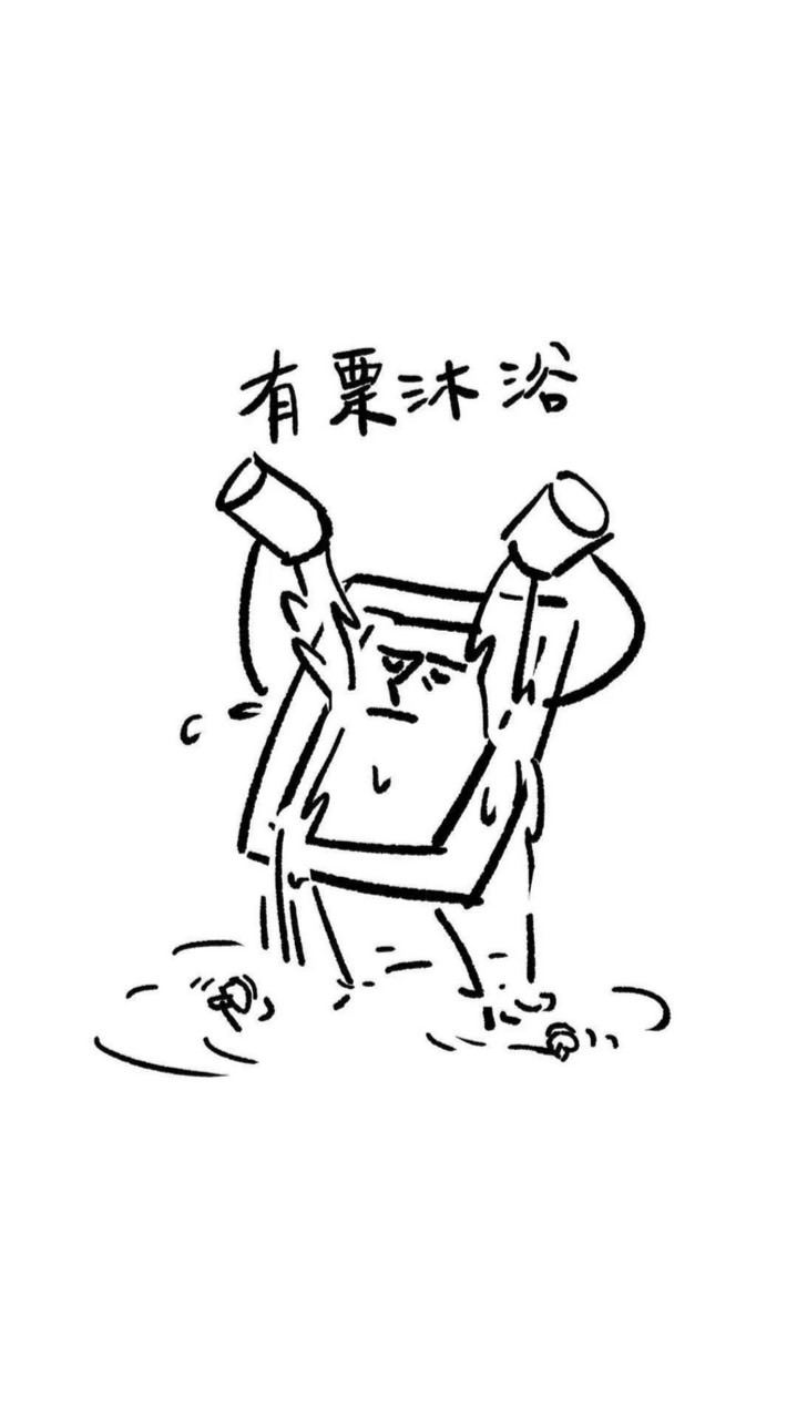 同樂會