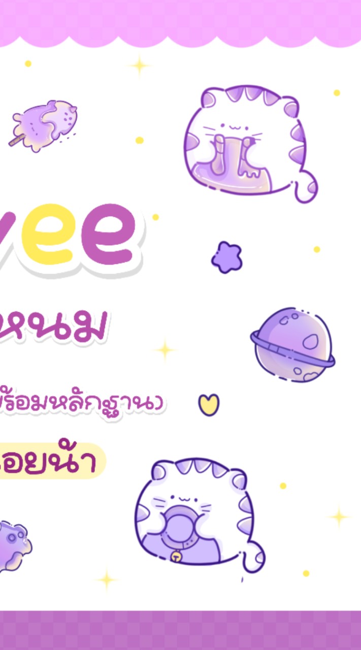 ตัวแทนแอพพรี@ตูน🐽