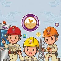 รับเเจ้งไฟดับ การไฟฟ้าขาณุวรลักษบุรี