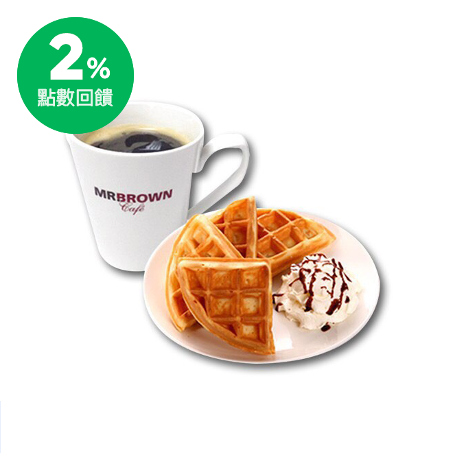 若因此造成消費者無法使用，由消費者自行負責，本券恕不補發。 3.本券請勿偽造變造，如有違法，精誠資訊股份有限公司及伯朗咖啡將依法追究。 4.恕不接受手抄、口說序號、截圖方式兌領。 5.圖片僅供參考，商
