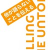 NNJ 日本・国際政治雑談会
