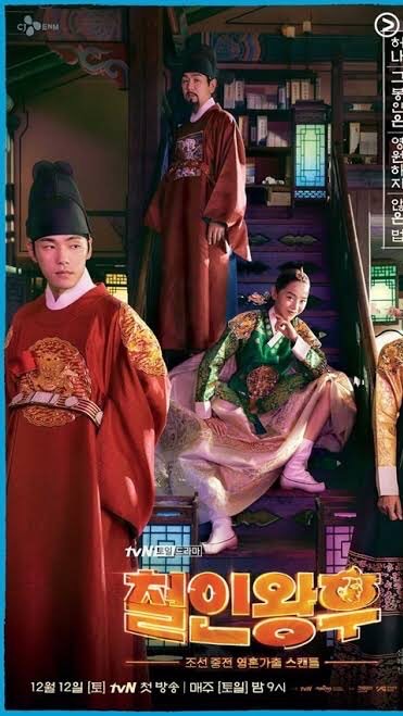 ใครที่ชอบดูหนังMr.queenบ้าง