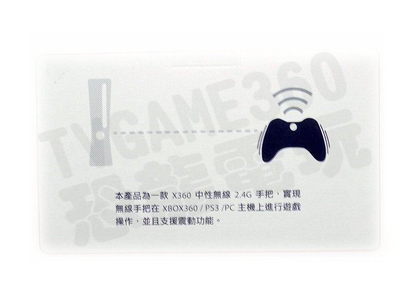 XBOX360 / PS3 / PC 通用 2.4G 無線手把控制器(黑色)【台中恐龍電玩】