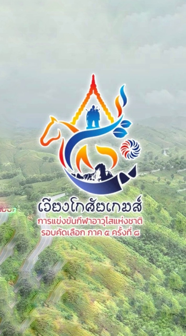 นักกรีฑากีฬาอาวุโสแห่งชาติแพร่