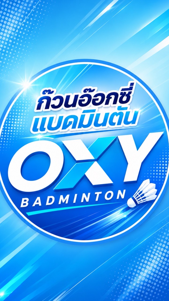 ก๊วน OXY Buffet