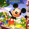 米奇媽咪妙妙屋⚫️🔴⚫️