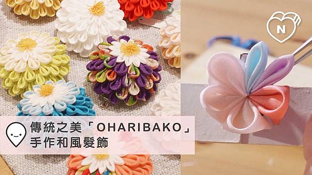 傳統之美 Oharibako 手作和風髮飾 京都 愛玩妞在日本 妞新聞 Line Today