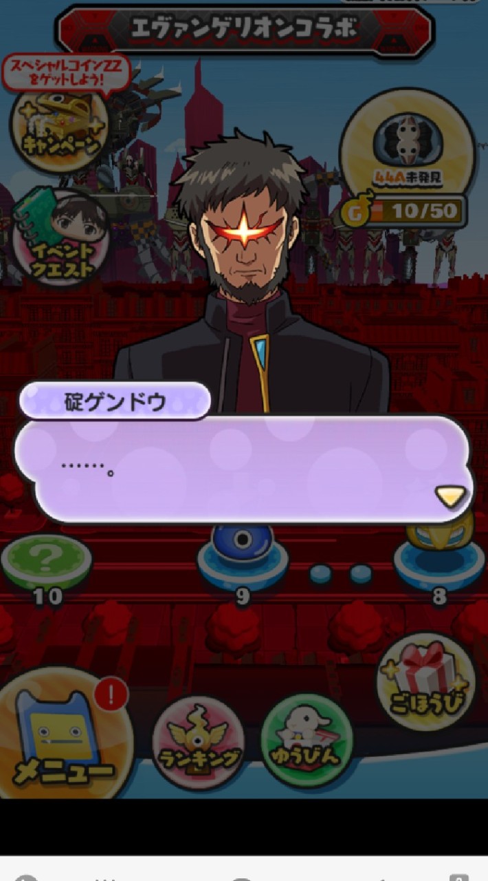 OpenChat ぷにぷに　おかえりキャンペーン　協力