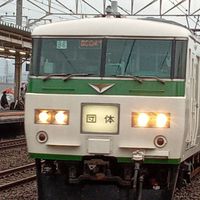 185系好きあつまれ！