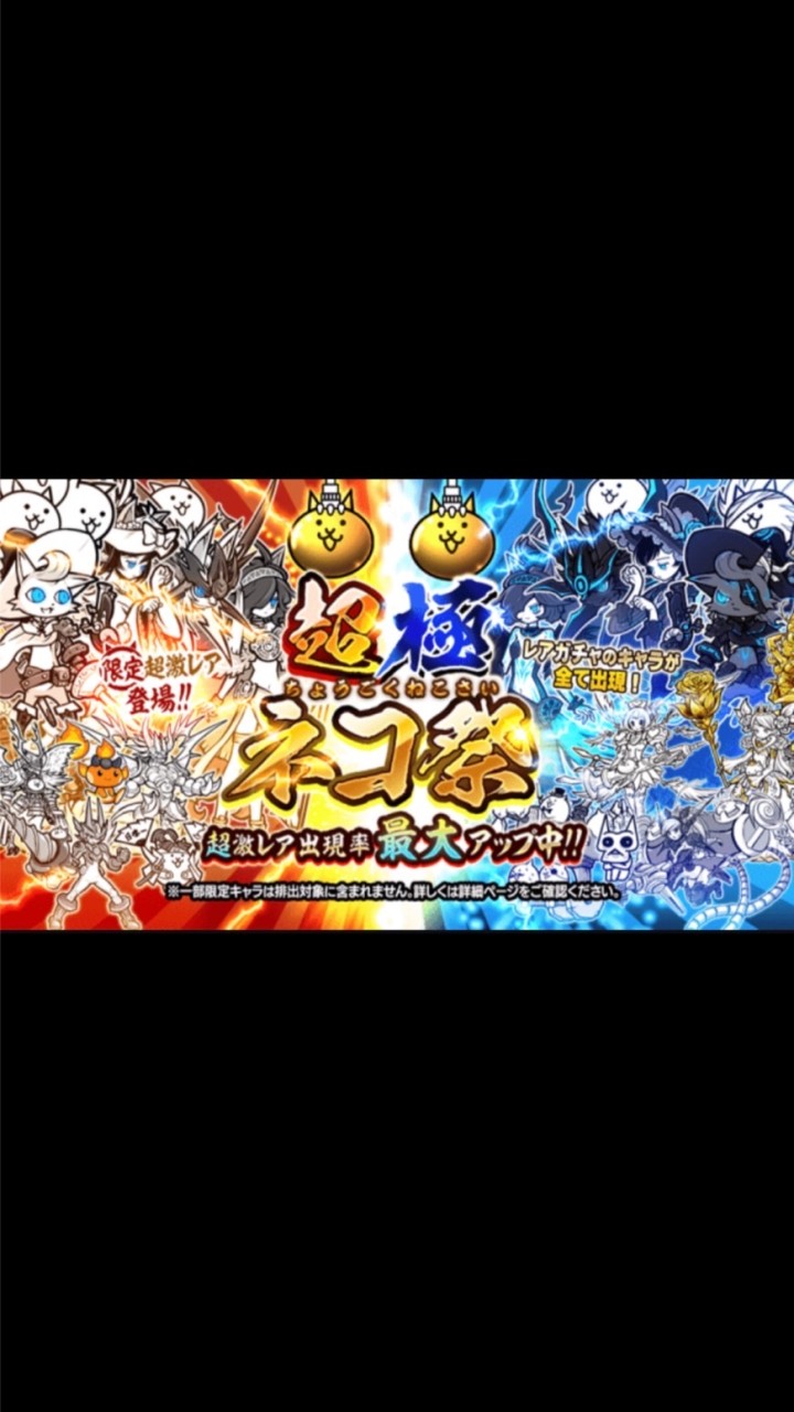 にゃんこ大戦争 リセマラ データ引き継ぎ