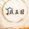 蔬孟園古早味烤玉米