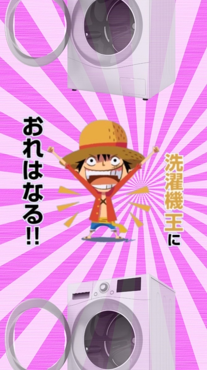 🎉2025年6月㊗️【ピカまる本舗】1周年記念イベント『洗濯機王』応援グループ📣