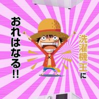 🎉2025年6月㊗️【ピカまる本舗】1周年記念イベント『洗濯機王』応援グループ📣