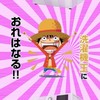 🎉2025年6月㊗️【ピカまる本舗】1周年記念イベント『洗濯機王』応援グループ📣