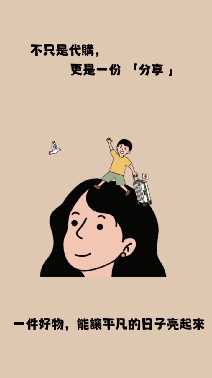 儒梨社群🇯🇵JURI 日貨代購生活選品