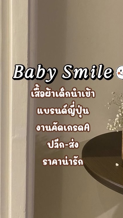 Baby Smile😊