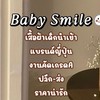 Baby Smile😊