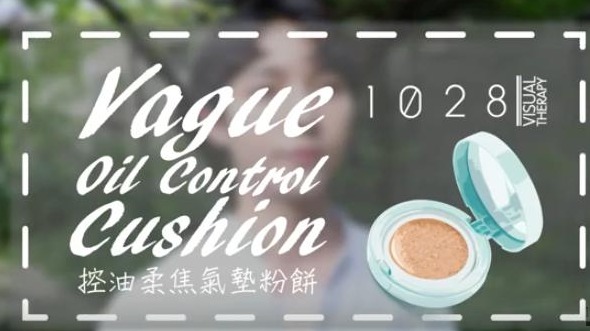 韓國歐巴老師開箱！「1028持妝輕氣墊」美肌OPEN