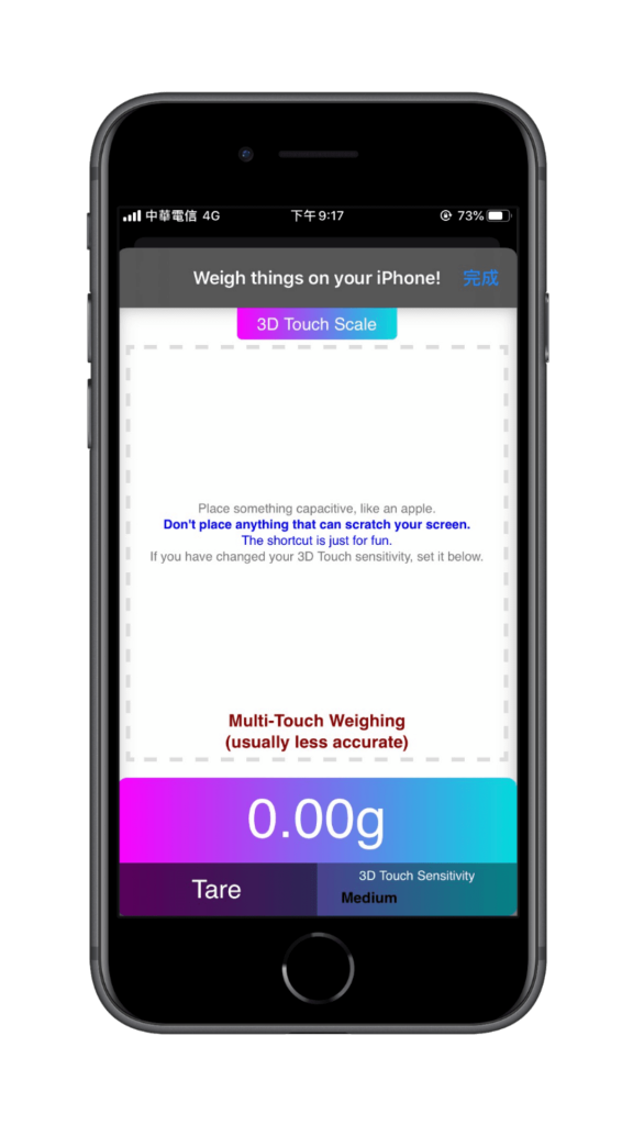 iPhone 也能拿來秤重，用 3D Touch 功能秤物 (iOS 捷徑)