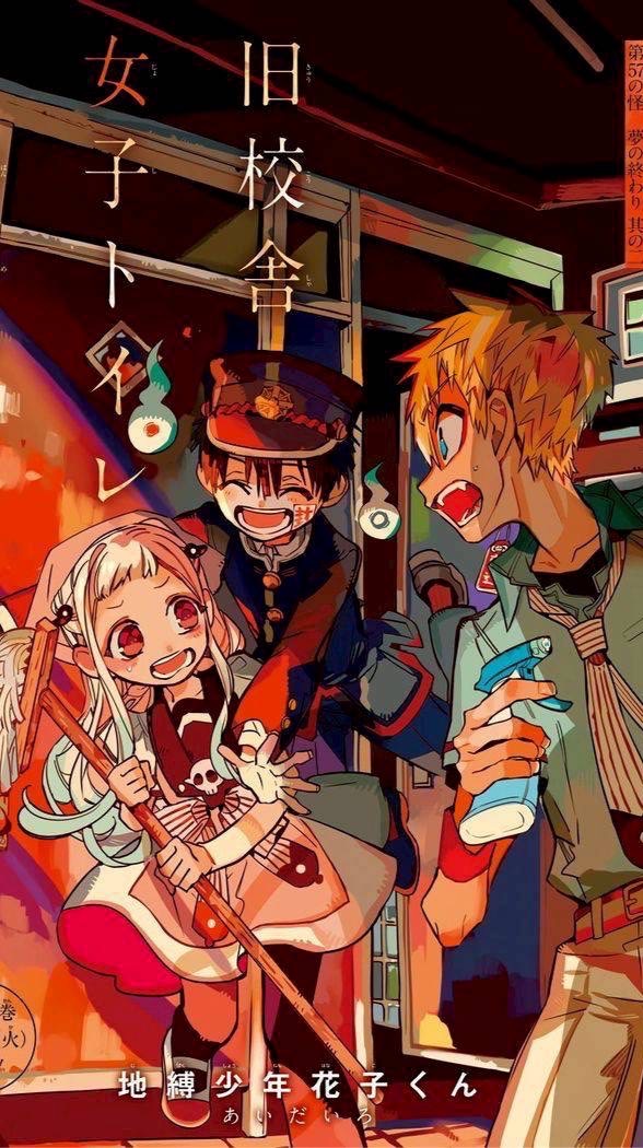 花子くんなりきり！