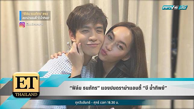 à¸Ÿ à¸¥ à¸¡ à¸˜à¸™à¸  à¸—à¸£ à¹à¸ˆà¸‡à¸›à¸¡à¸