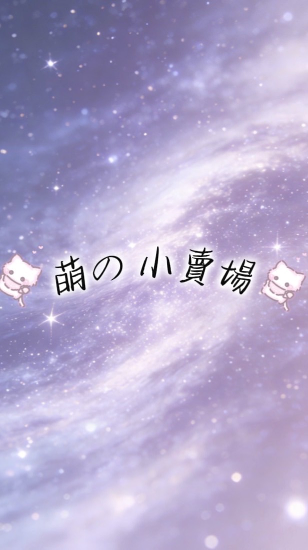 歡の小賣場