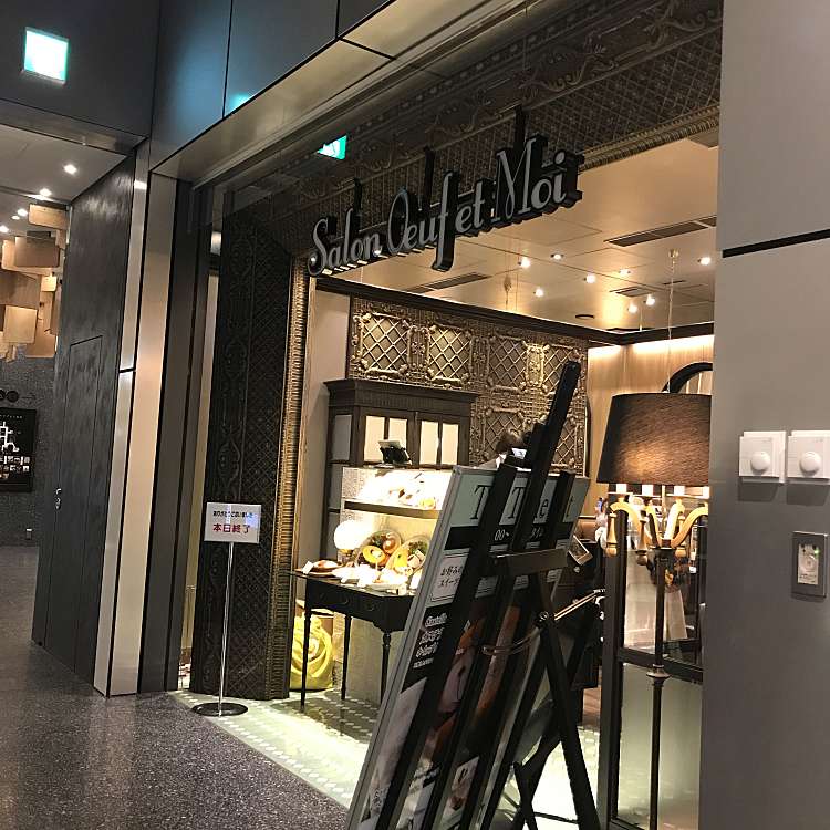 メニュー Salon Oeuf Et Moi 東急プラザ渋谷店 サロン ウフ エ モア トウキュウプラザシブヤテン 道玄坂 渋谷駅 洋食 By Line Place