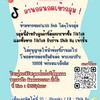 ขายช่องTikTok ร้าน SK shop ⭐️