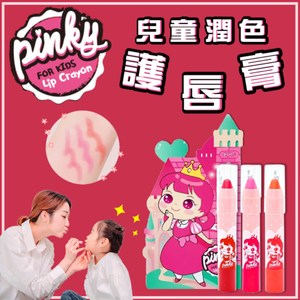 【韓國Pink Princess】兒童潤色護唇膏莓果紅