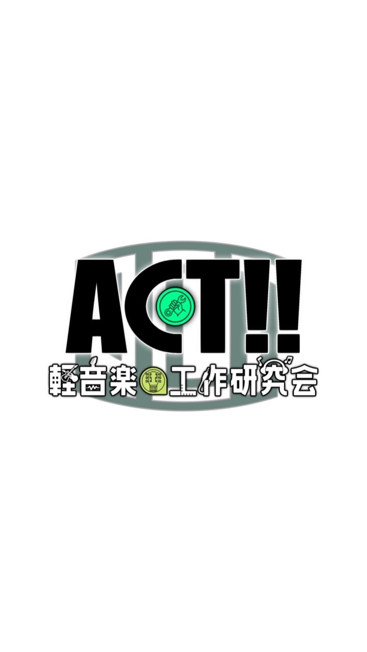 軽音楽・工作研究会ACT!! 2023