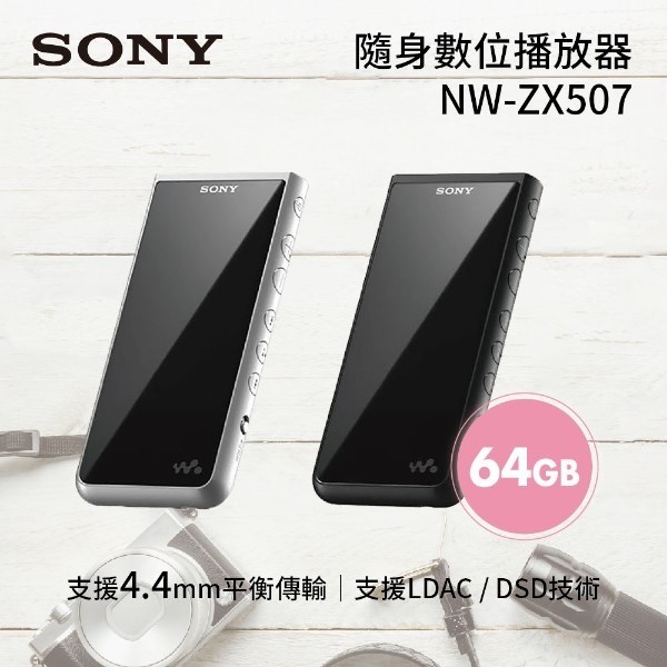 *可私訊我們或加入line詢問享優惠*NCC : CCAO19LP1040T1支援 4.4 mm 平衡傳輸S-master HX 高傳真全數位擴大技術DSEE-HX 高傳真數位音質還原技術支援 LDA