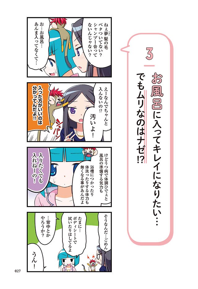 うつ病だった当時は絶えず 死にたい と考えていた 自死も試みた著者が語る うつ病 のリアル