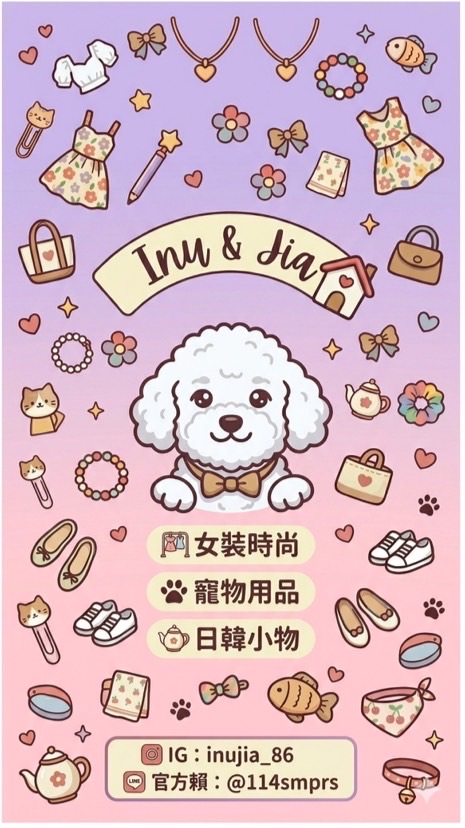 Inu & Jia 選物-毛孩篇