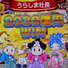 メダルゲーム好きな人集合！！