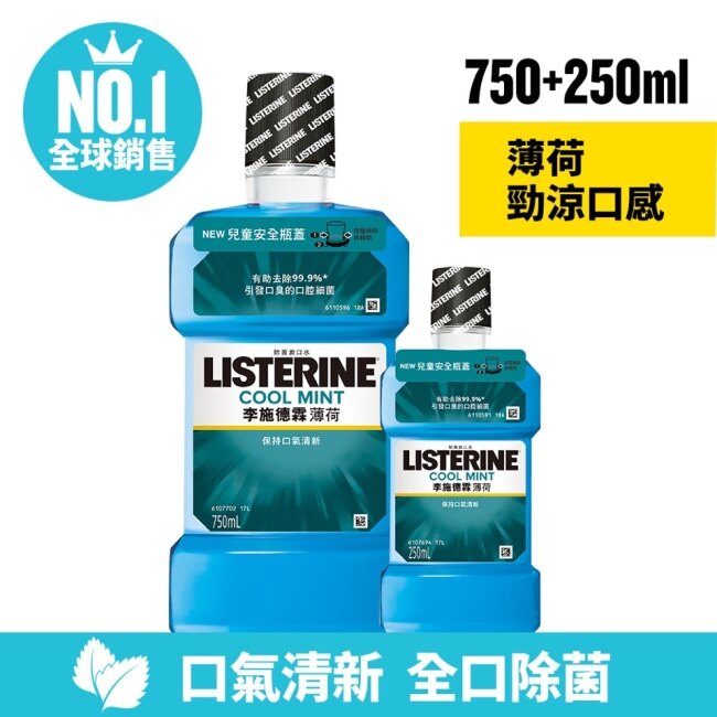 李施德霖 漱口水薄荷 750ml+250ml