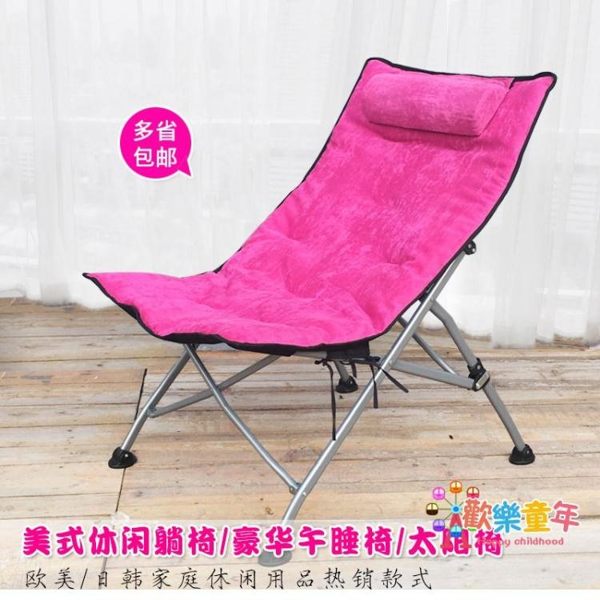 折疊椅 折疊躺椅辦公室午睡椅便攜成人躺椅孕婦午休椅靠背椅太陽椅休閒椅T 10色