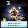 ぷにぷにお帰りキャンペーン、おはじきのお助け隊