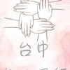 台中「女力同行，閃耀不孤單」