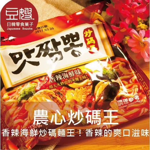 【農心】韓國泡麵 農心海鮮辣炒碼麵